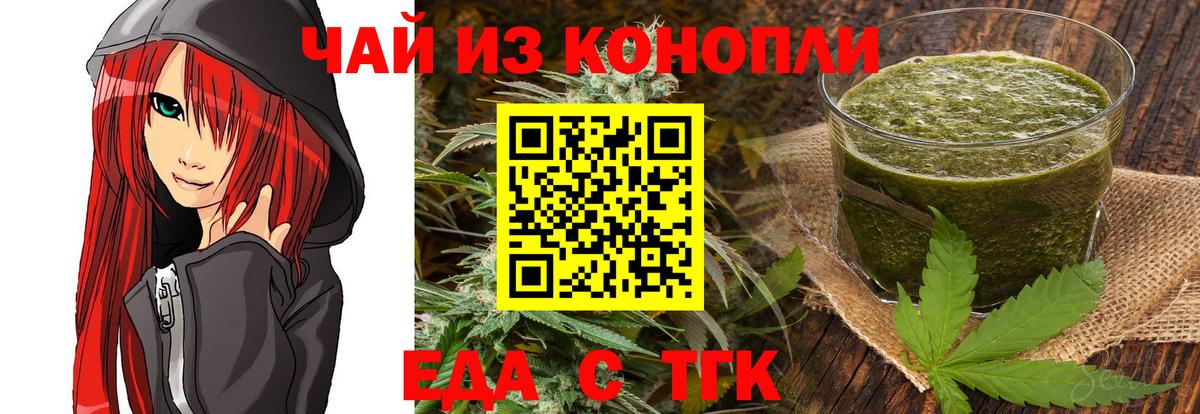 Ржев  Cannafood марихуана  Вход с VPN 