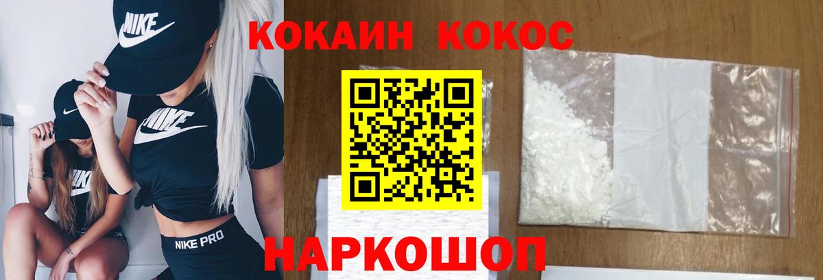 Кокаин 99% Ржев