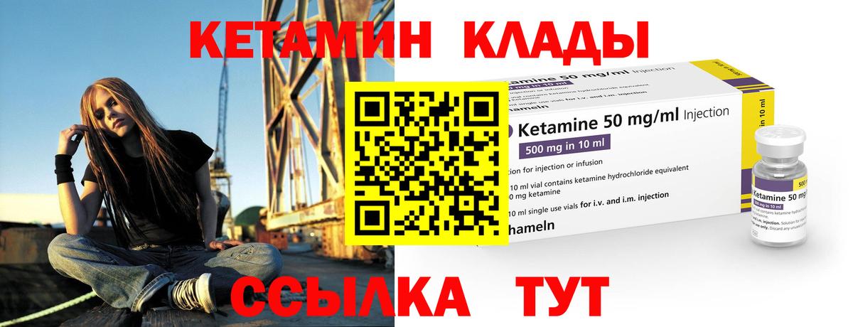 КЕТАМИН ketamine  Вход с VPN  Ржев 