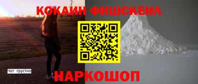 мефедрон Железногорск