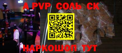 мефедрон Железногорск