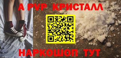 мефедрон Железногорск
