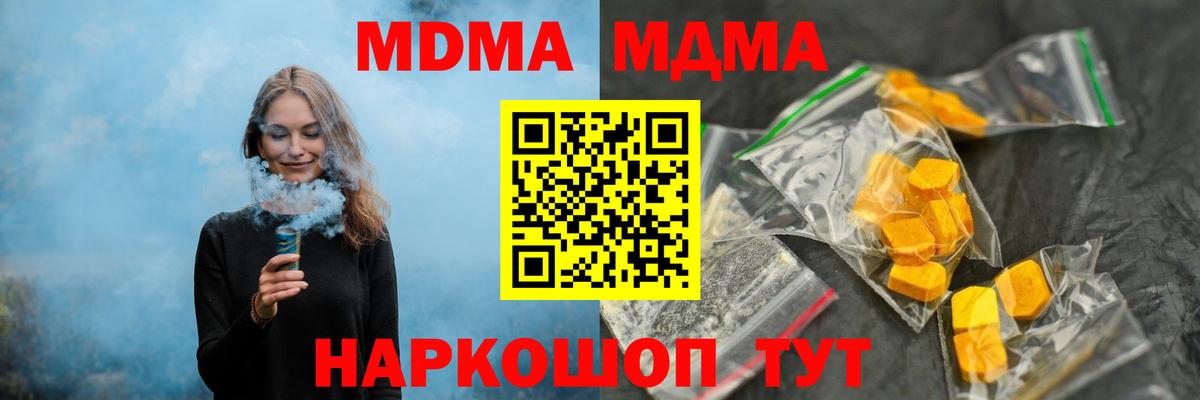 MDMA молли  Вход с VPN  Ржев  МДМА VHQ 