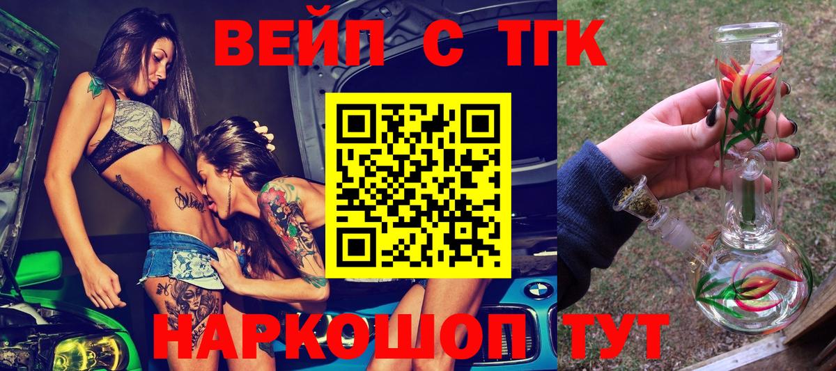 Дистиллят ТГК гашишное масло Ржев