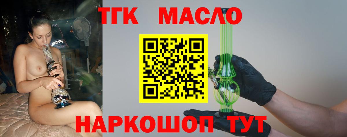 Дистиллят ТГК вейп с тгк  Дистиллят ТГК жижа  Вход с VPN  Ржев 