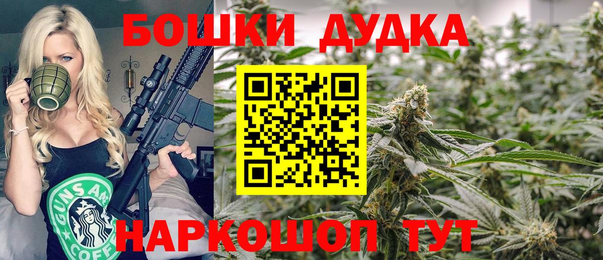 Бошки марихуана THC 21% Ржев